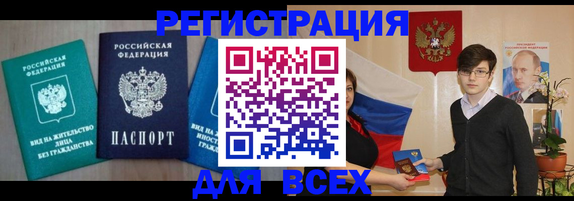временная регистрация госуслуги в Ленинск-Кузнецком