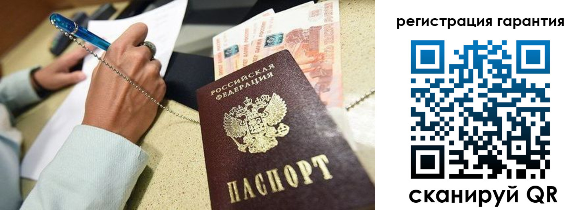 временная регистрация законно в Ленинск-Кузнецком