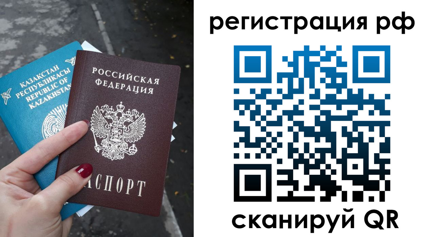 временная регистрация для школы в Ленинск-Кузнецком
