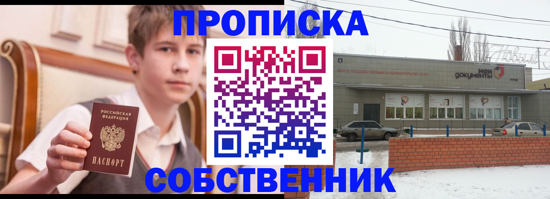 временная регистрация гарантия в Ленинск-Кузнецком