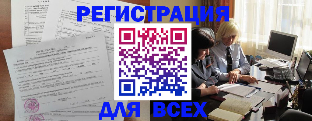 регистрация в Ленинск-Кузнецком