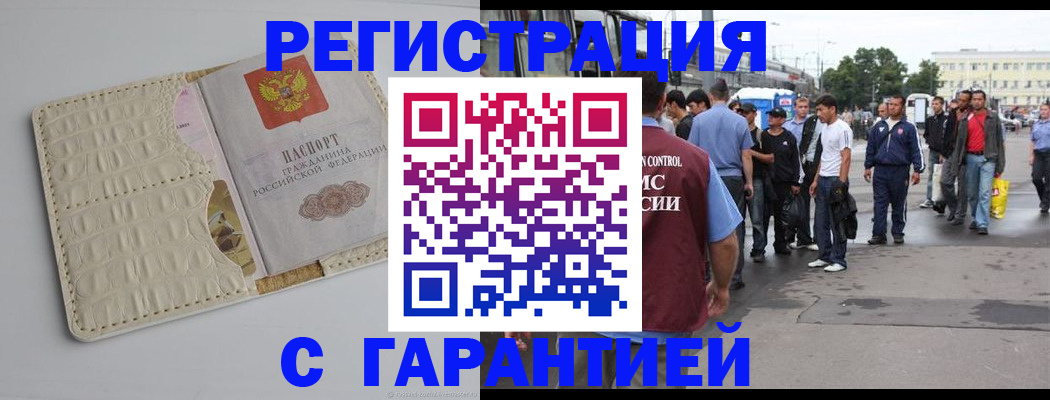 прописка ребенка в Ленинск-Кузнецком