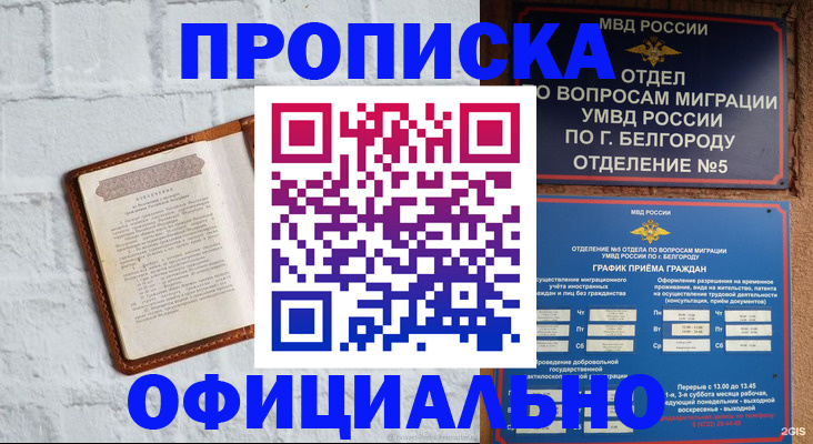 временная регистрация для школы в Ленинск-Кузнецком