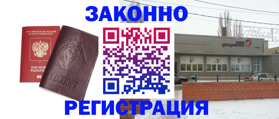 где прописаться в Ленинск-Кузнецком