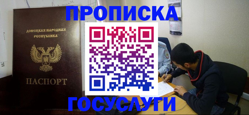 временная регистрация для школы в Ленинск-Кузнецком