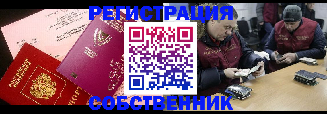 прописка поиск в Ленинск-Кузнецком