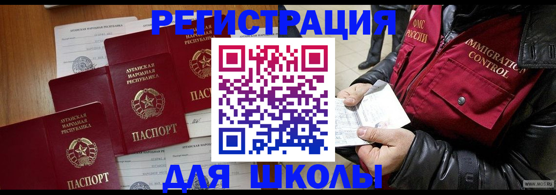 миграционный учет в Ленинск-Кузнецком