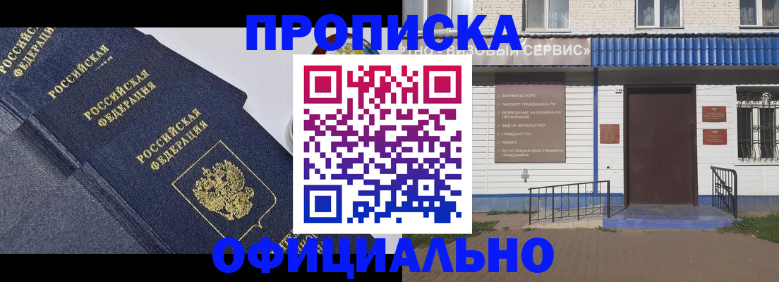 прописка для кредита в Ленинск-Кузнецком