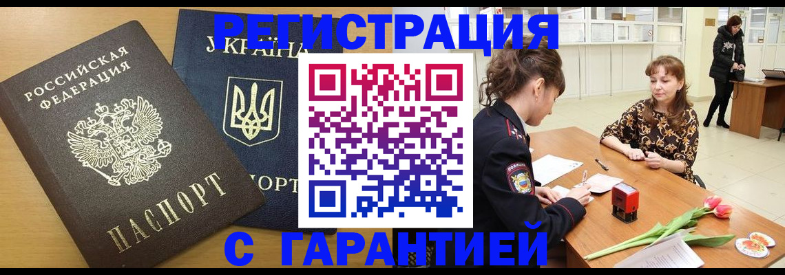 найти адрес прописки в Ленинск-Кузнецком