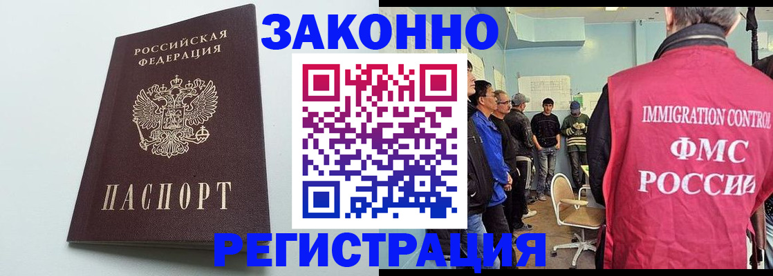 временная регистрация адрес в Ленинск-Кузнецком