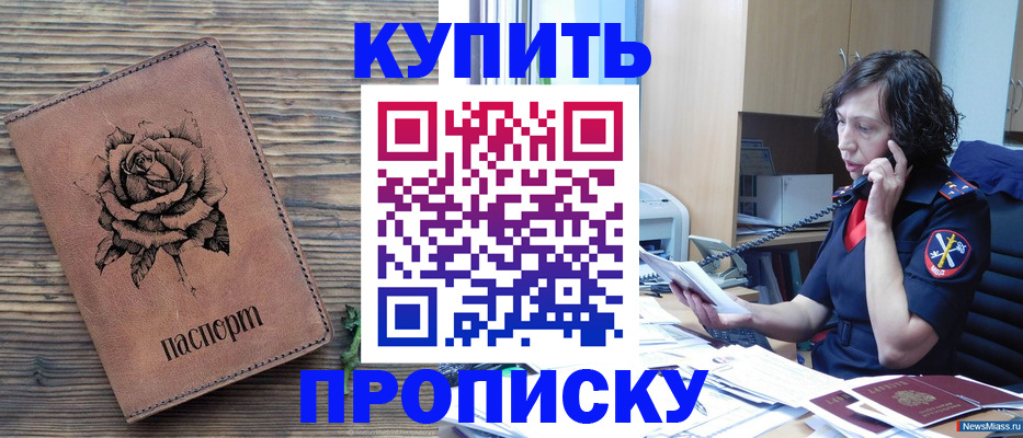 найти адрес прописки в Ленинск-Кузнецком